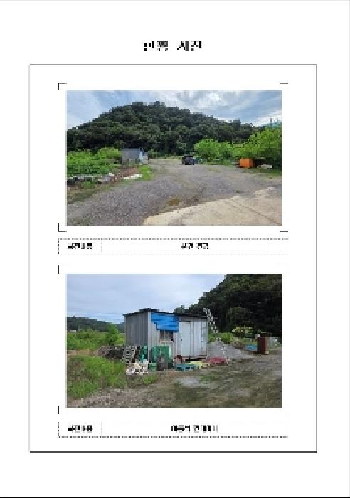 함평군 나산면 삼축리 답 경매 물건 사진