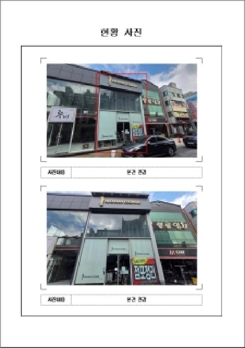 목포시 상동 994-5 근린생활시설 경매 물건 사진