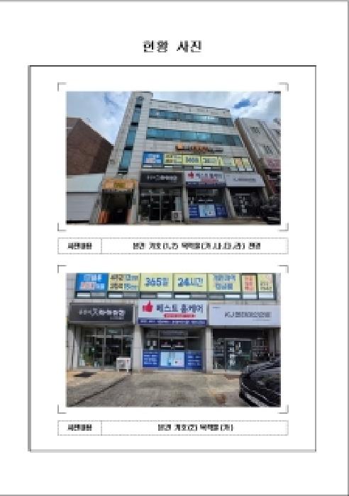 목포시 용해동 274-2 주/상용건물 경매 물건 사진