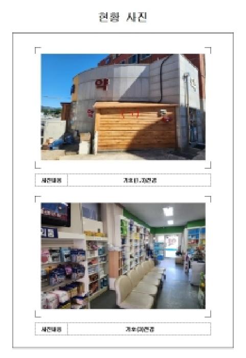 영암군 영암읍 남풍리 근린생활시설 경매 물건 사진