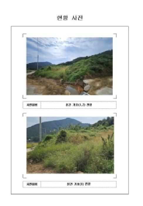 신안군 임자면 삼두리 답 경매 물건 사진