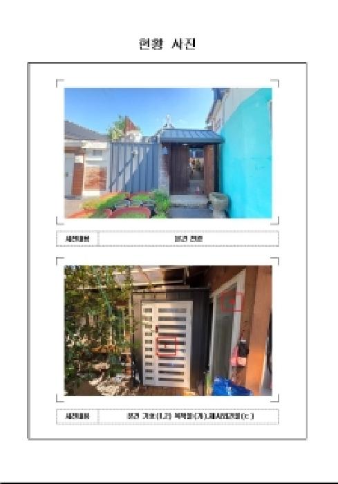 목포시 용당동 970-463 단독주택 경매 물건 사진
