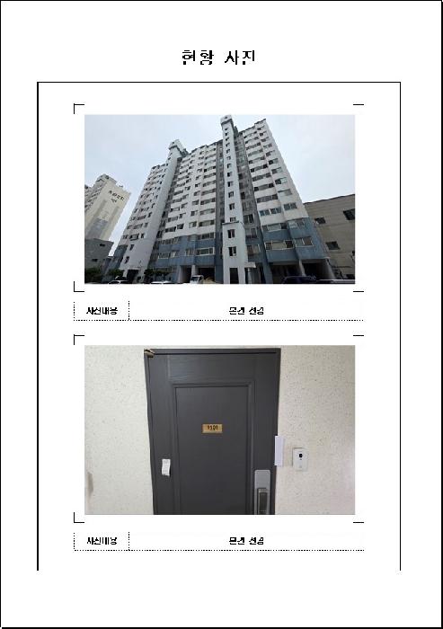 목포시 옥암동 994 아파트 경매 물건 사진