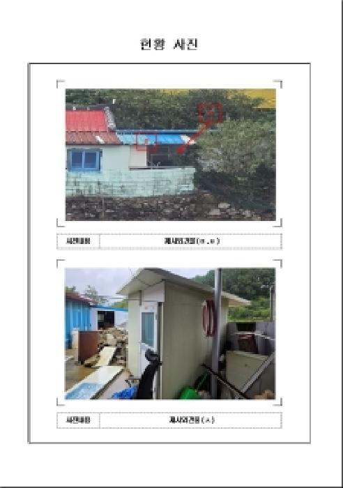 무안군 청계면 상마리 단독주택 경매 물건 사진
