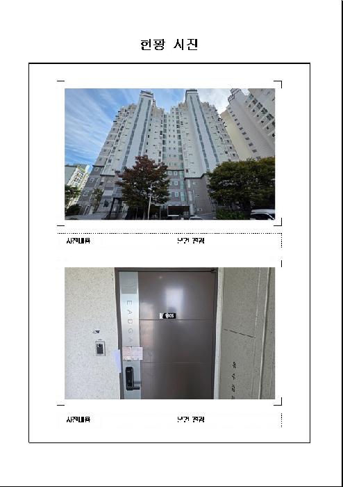 목포시 용당동 1214 아파트 경매 물건 사진