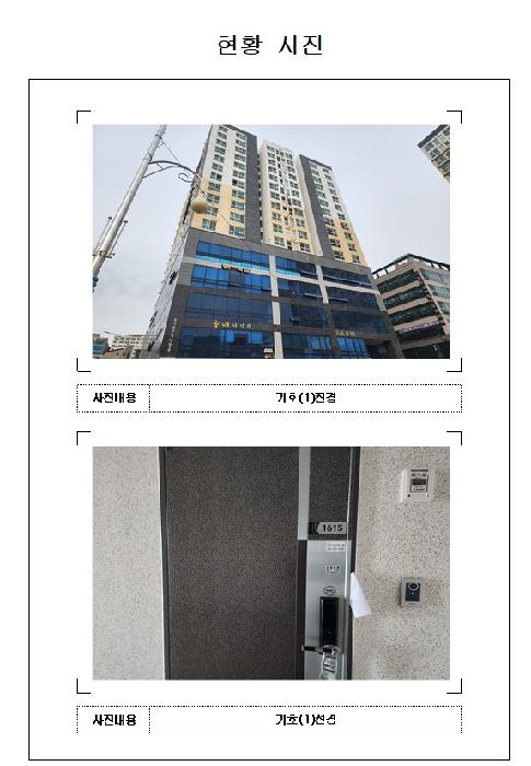 무안군 삼향읍 남악리 오피스텔 경매 물건 사진