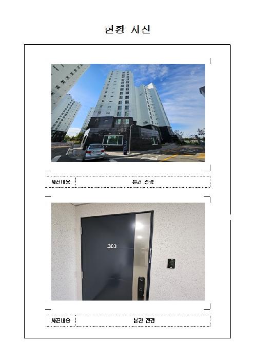 목포시 달동 1331-8 아파트 경매 물건 사진
