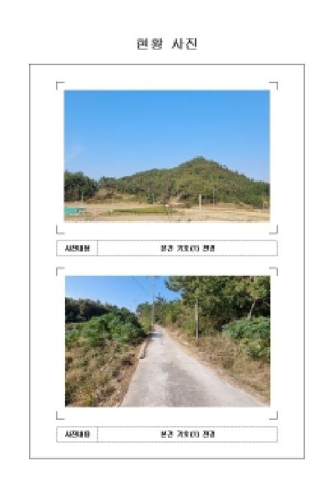 신안군 증도면 병풍리 임야 경매 물건 사진