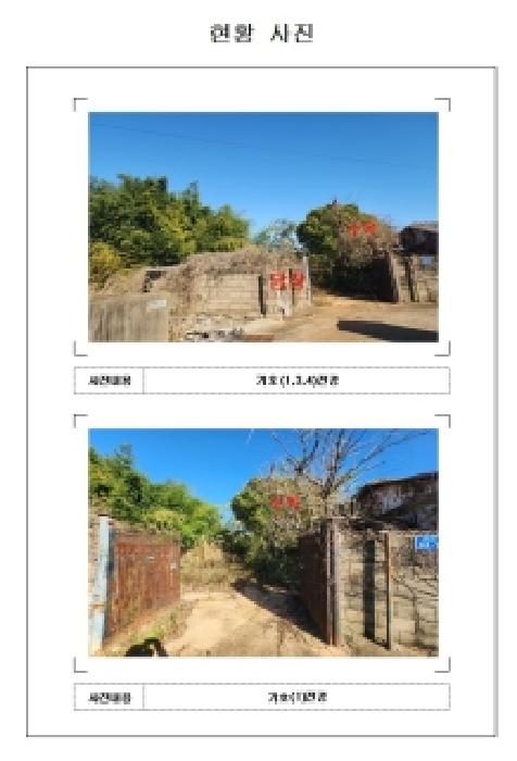 영암군 시종면 월롱리 도로 경매 물건 사진