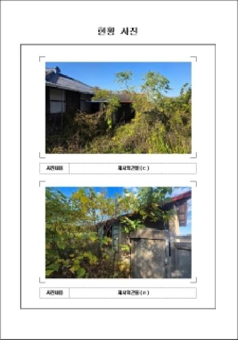 함평군 엄다면 엄다리 대지,임야,전답 경매 물건 사진