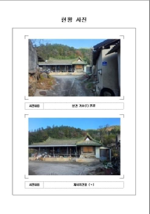 함평군 대동면 운교리 임야 경매 물건 사진