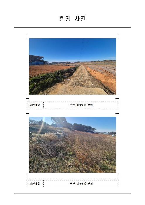 함평군 함평읍 석성리 전답 경매 물건 사진