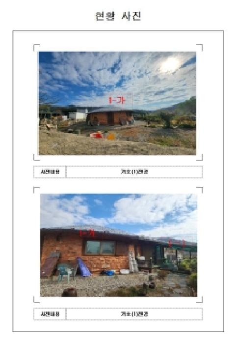 영암군 영암읍 농덕리 단독주택 경매 물건 사진