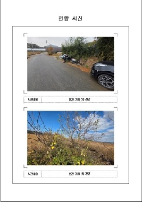 무안군 해제면 양매리 대지,임야,전답 경매 물건 사진