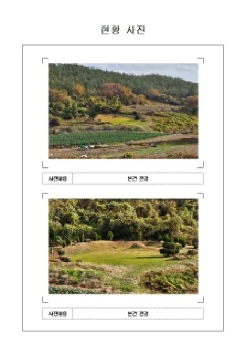 신안군 지도읍 봉리 전 경매 물건 사진