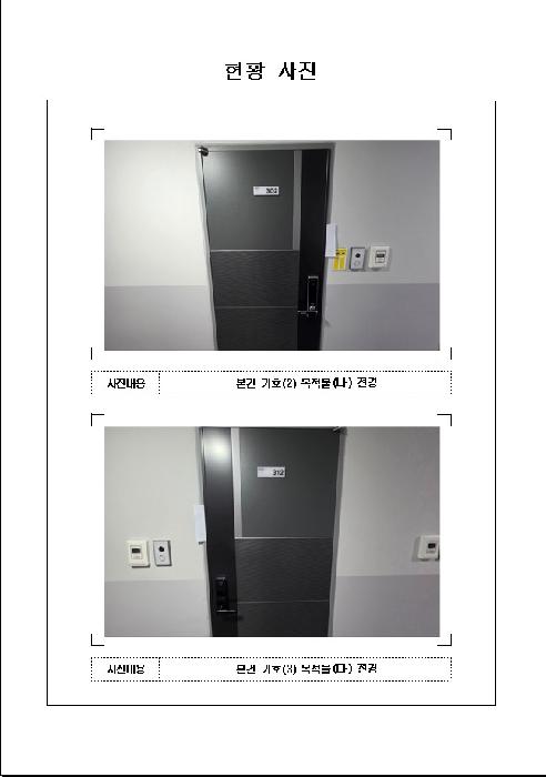 무안군 청계면 도림리 오피스텔 경매 물건 사진