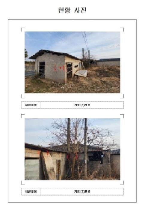 영암군 도포면 원항리 단독주택 경매 물건 사진