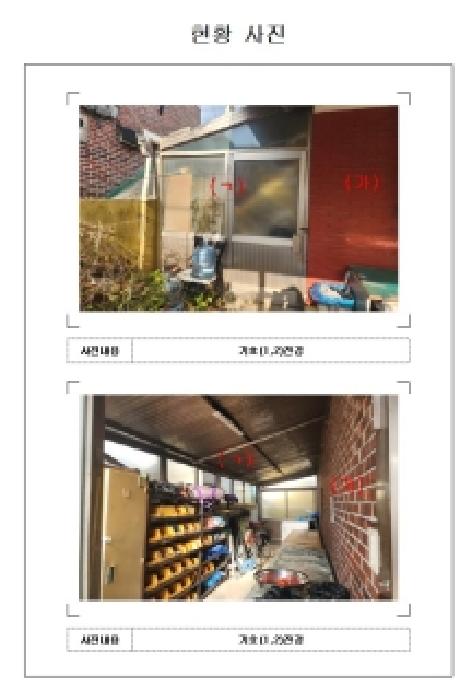 영암군 삼호읍 용앙리 단독주택다가구 경매 물건 사진