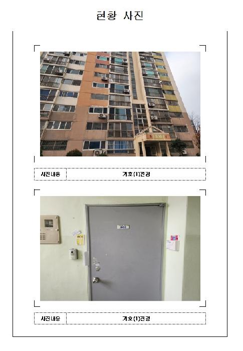 목포시 연산동 1260 아파트 경매 물건 사진