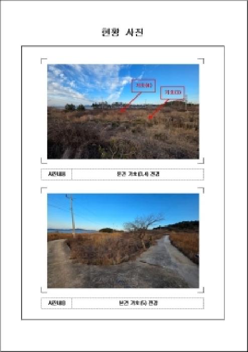 무안군 망운면 탄도리 전답 경매 물건 사진