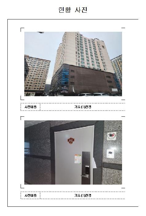 무안군 삼향읍 남악리 오피스텔 경매 물건 사진