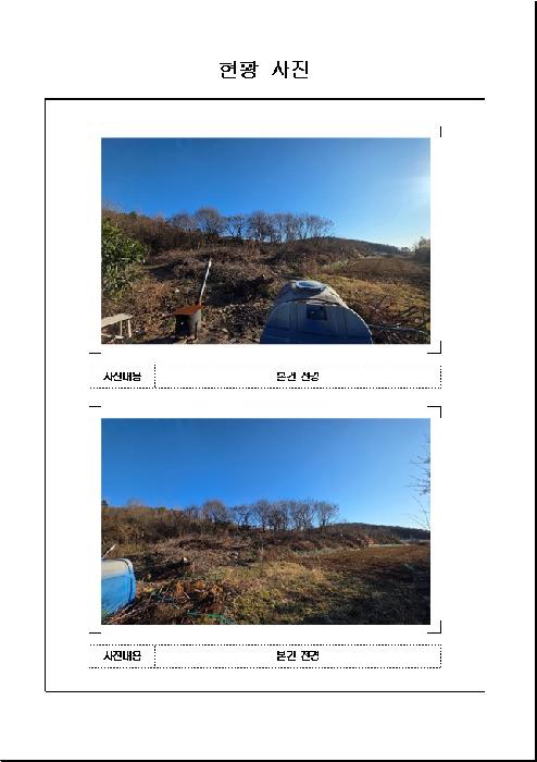 무안군 일로읍 죽산리 대지 경매 물건 사진
