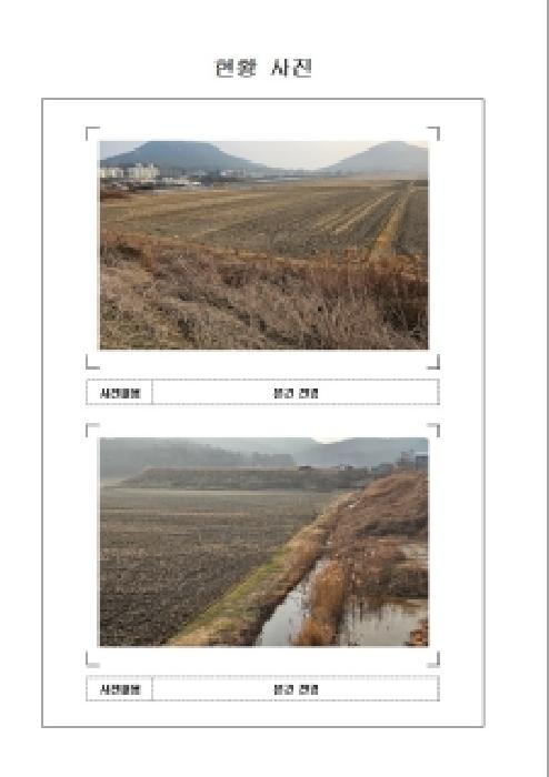 영암군 삼호읍 용당리 유지 경매 물건 사진