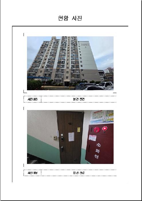 목포시 용해동 169, 아파트 경매 물건 사진