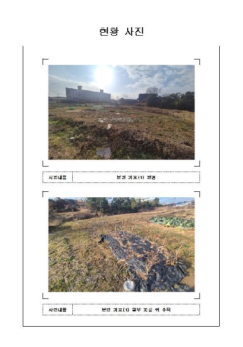 무안군 해제면 신정리 전답 경매 물건 사진