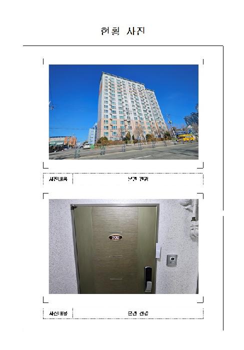 목포시 산정동 1277 아파트 경매 물건 사진