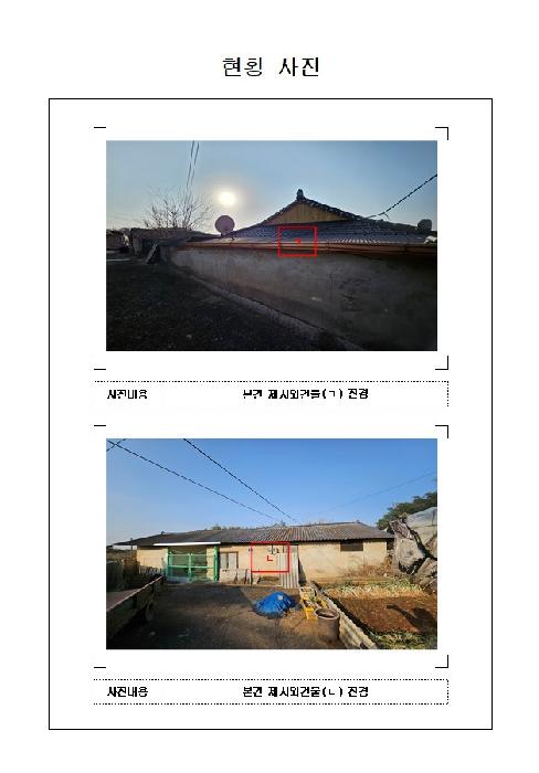 영암군 신북면 금수리 전 경매 물건 사진