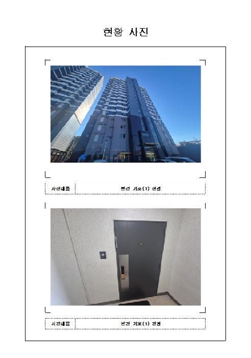함평군 함평읍 내교리 아파트 경매 물건 사진