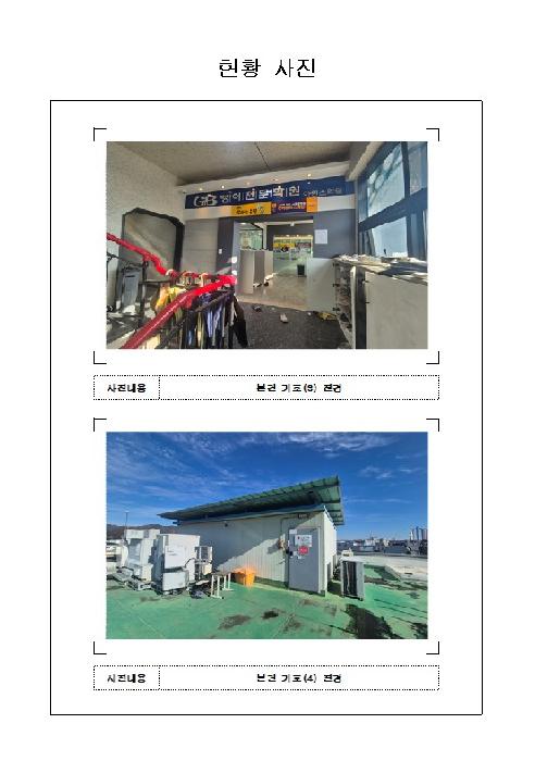함평군 함평읍 기각리 근린생활시설 경매 물건 사진