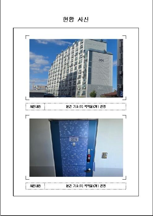 목포시 대양동 75-18 아파트 경매 물건 사진