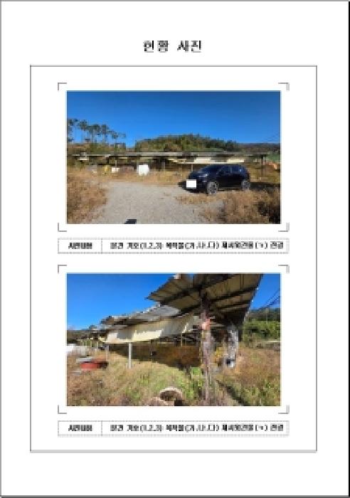 함평군 대동면 백호리 동물및식물관련시설 경매 물건 사진