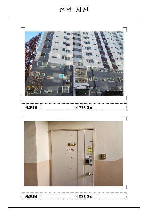 영암군 삼호읍 용앙리 아파트 경매 물건 사진