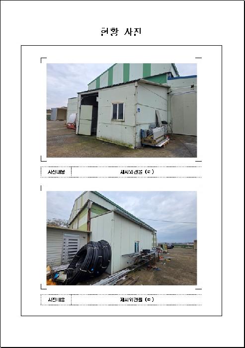 무안군 현경면 평산리 단독주택 경매 물건 사진