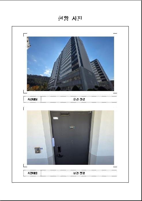 목포시 대양동 75-18 아파트 경매 물건 사진