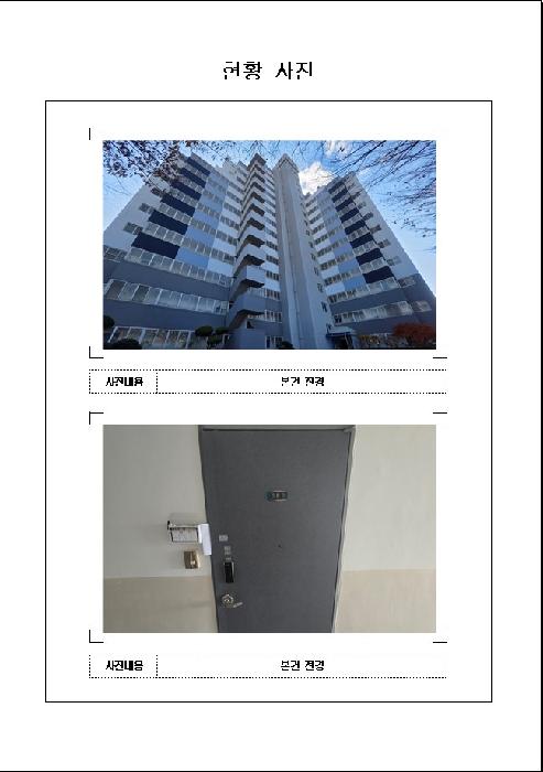목포시 대양동 75-1 아파트 경매 물건 사진