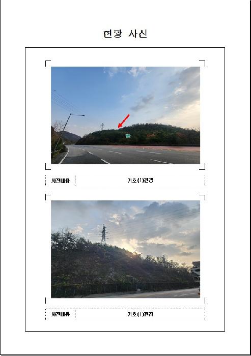 무안군 해제면 창매리 답 경매 물건 사진