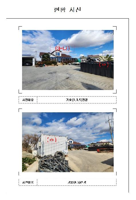 영암군 미암면 호포리 단독주택 경매 물건 사진
