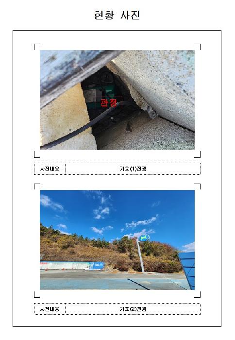 영암군 학산면 금계리 위험물저장및처리시설 경매 물건 사진