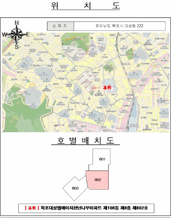 목포시 대성동 222 아파트 경매 물건 사진