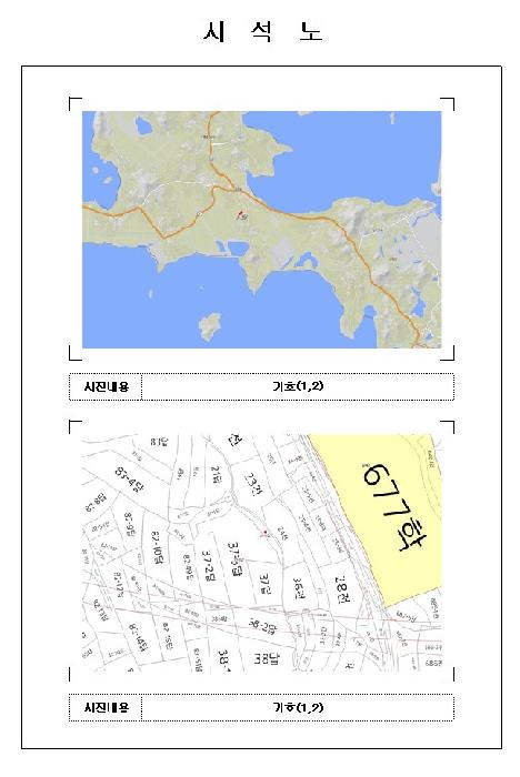 신안군 압해읍 동서리 전답 경매 물건 사진