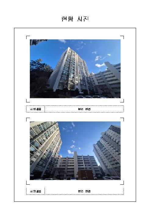 목포시 용해동 255 아파트 경매 물건 사진