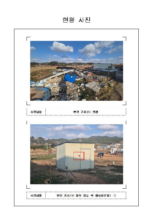 함평군 손불면 학산리 전답 경매 물건 사진