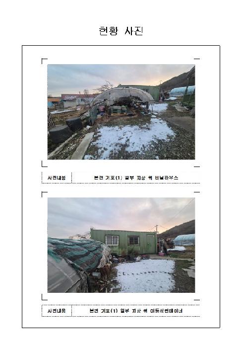 함평군 나산면 우치리 단독주택다가구 경매 물건 사진