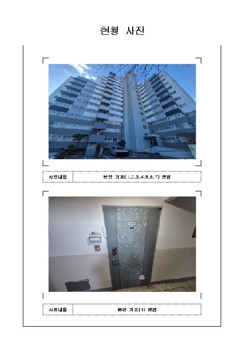 목포시 대양동 75-1 아파트 경매 물건 사진