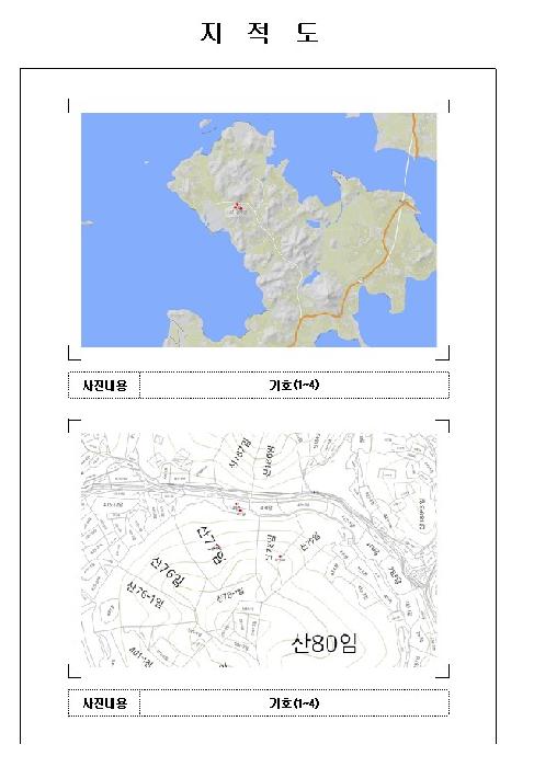 신안군 압해읍 가룡리 대지,임야,전답 경매 물건 사진