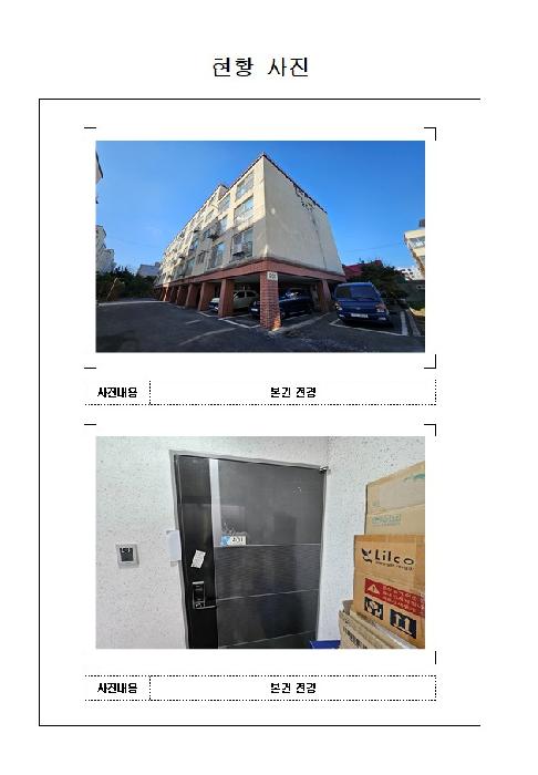 목포시 산정동 1040-638 연립주택,다세대,빌라 경매 물건 사진